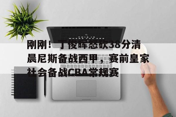 利雅得季斯诺克锦标赛