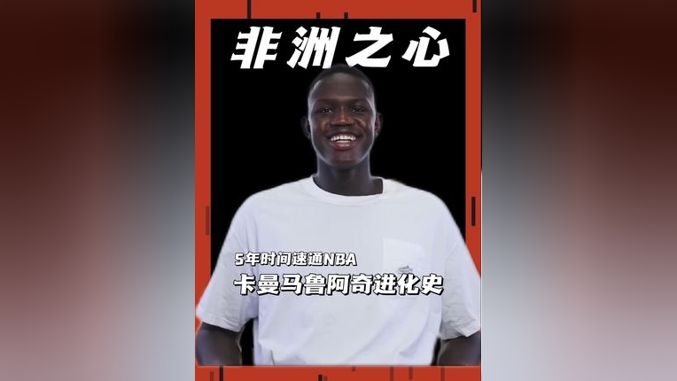 开云中国-非洲篮球冠军是谁